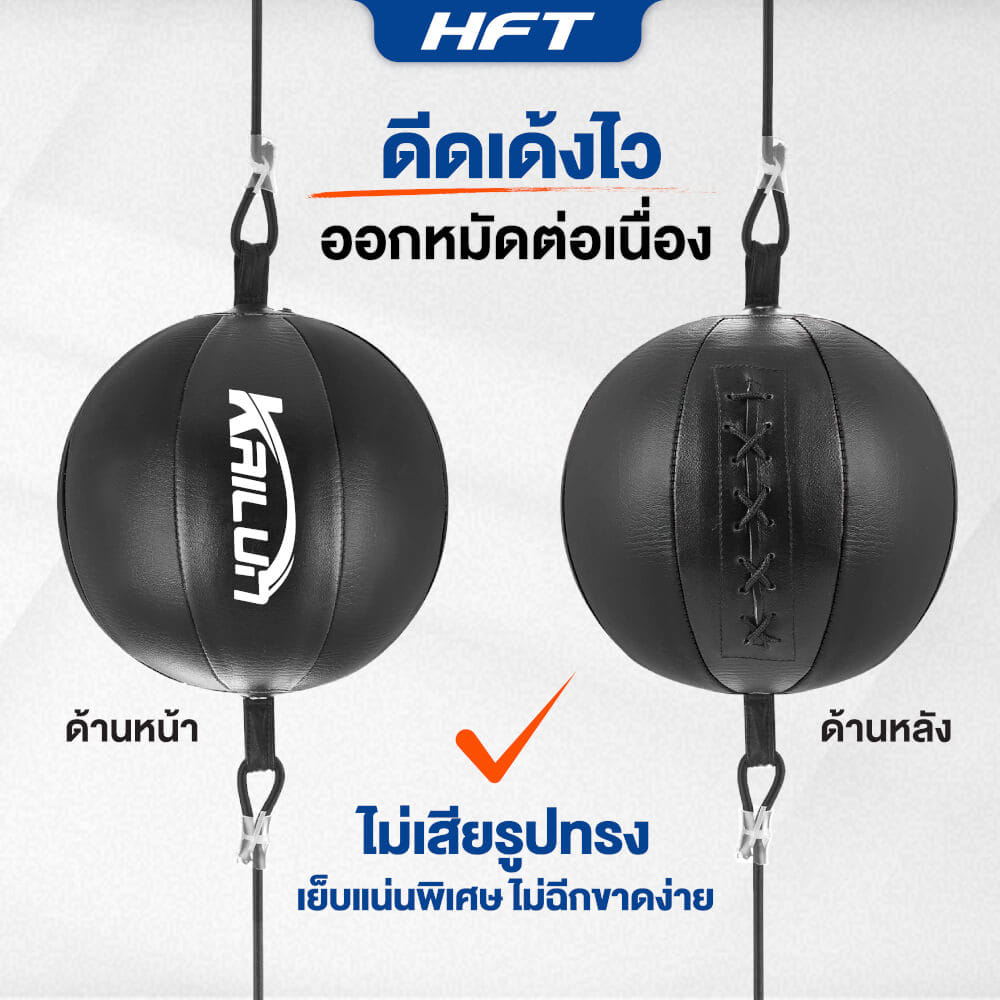 เป้าเด้งซ้อมมวย HOMEFITTOOLS SPEED BALL สีดำ